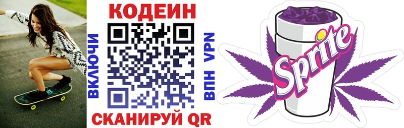 Кодеин напиток Lean (лин)  Кяхта 